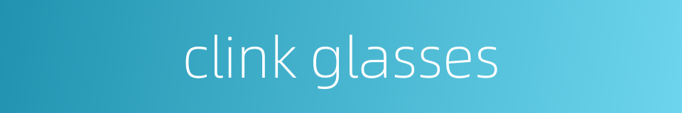 clink glasses的同义词