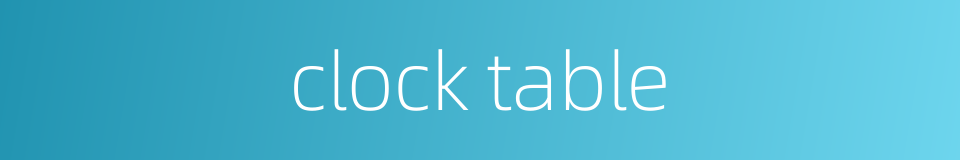clock table的同义词
