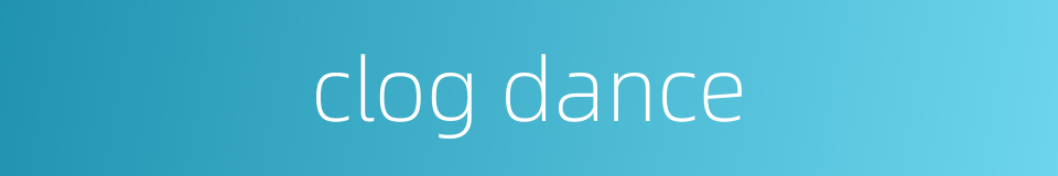 clog dance的同义词