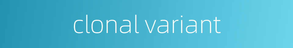 clonal variant的同义词