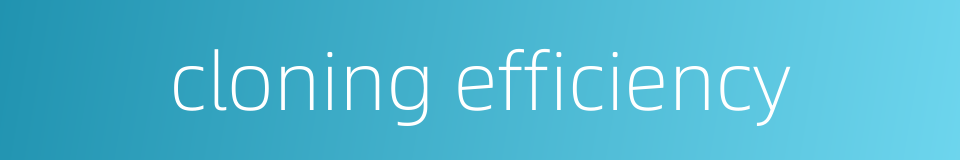 cloning efficiency的同义词