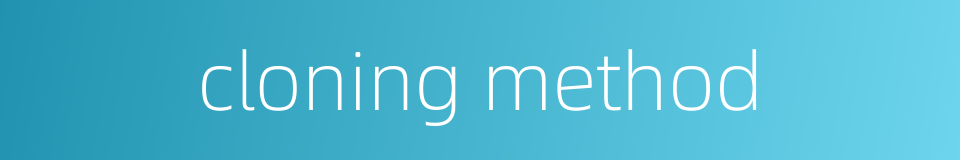 cloning method的同义词