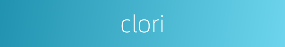 clori的同义词