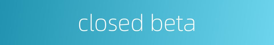 closed beta的同义词