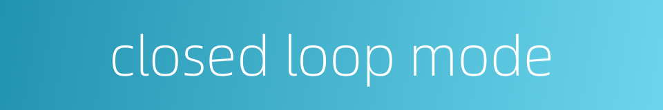 closed loop mode的同义词