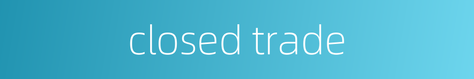 closed trade的同义词