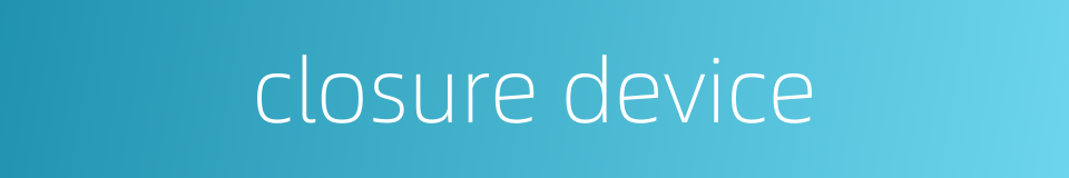 closure device的同义词