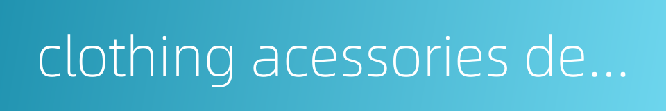 clothing acessories design的同义词