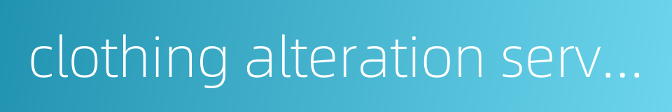 clothing alteration service的同义词