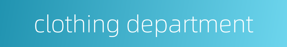 clothing department的同义词