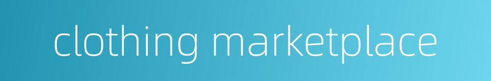 clothing marketplace的同义词
