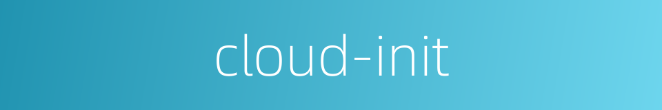 cloud-init的同义词