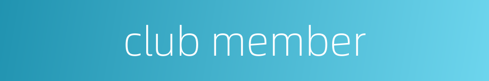 club member的同义词
