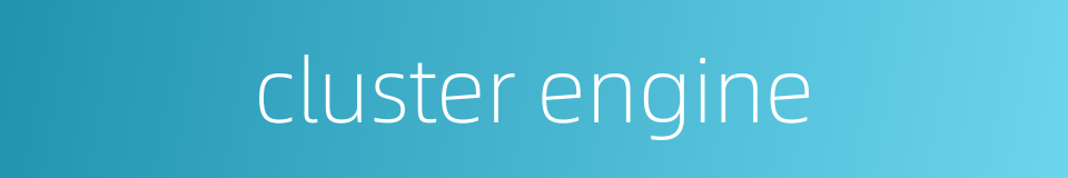 cluster engine的同义词