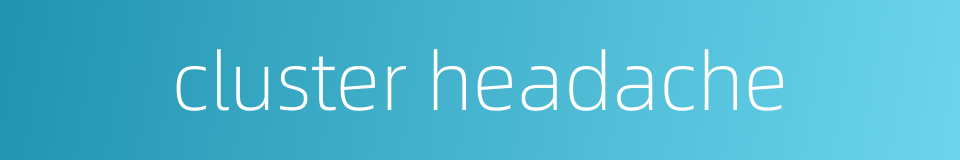 cluster headache的同义词