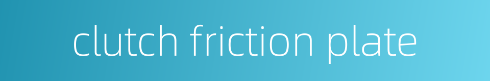 clutch friction plate的同义词