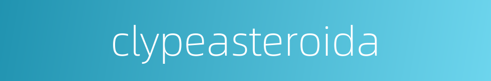 clypeasteroida的同义词