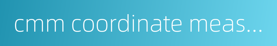 cmm coordinate measuring machine的同义词