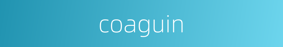 coaguin的同义词