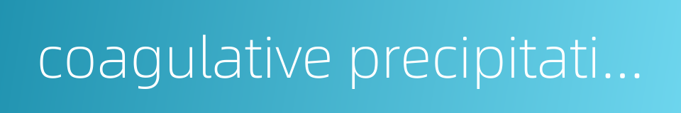 coagulative precipitation tank的同义词