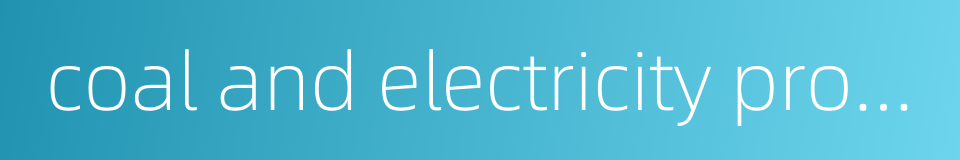 coal and electricity production joint venture的同义词