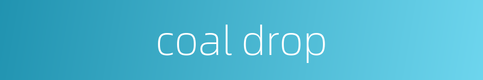 coal drop的同义词