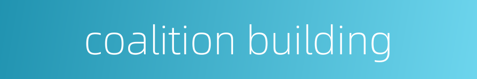 coalition building的同义词