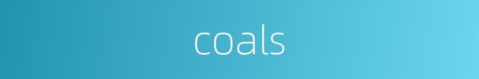 coals的同义词