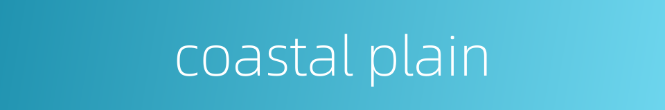 coastal plain的同义词