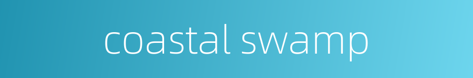 coastal swamp的同义词