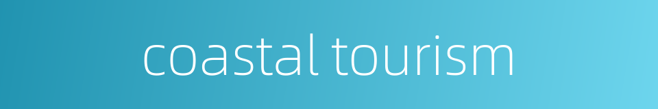 coastal tourism的同义词
