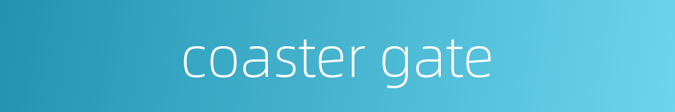 coaster gate的同义词
