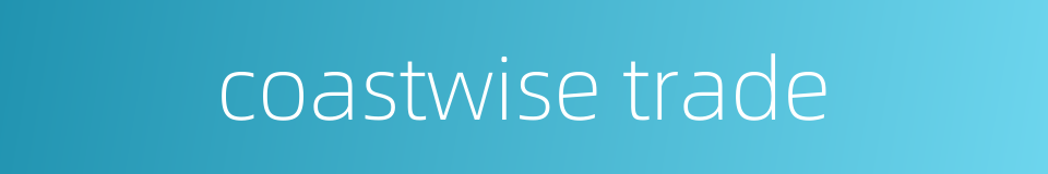 coastwise trade的同义词
