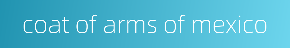 coat of arms of mexico的同义词