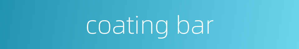 coating bar的同义词