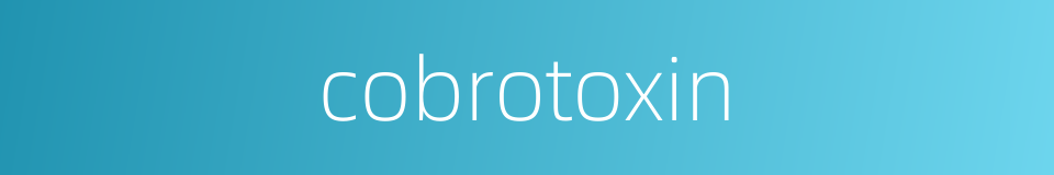 cobrotoxin的同义词