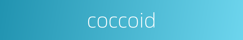 coccoid的同义词