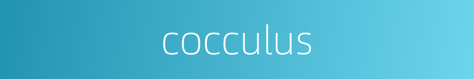 cocculus的同义词