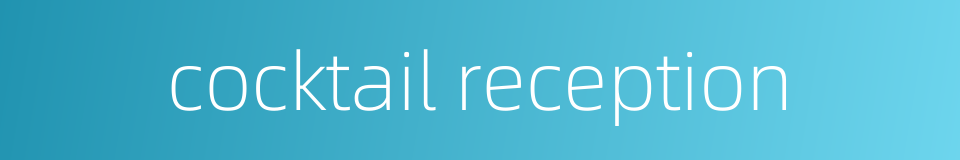 cocktail reception的同义词