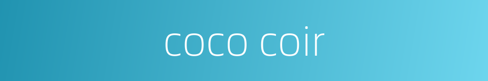 coco coir的同义词