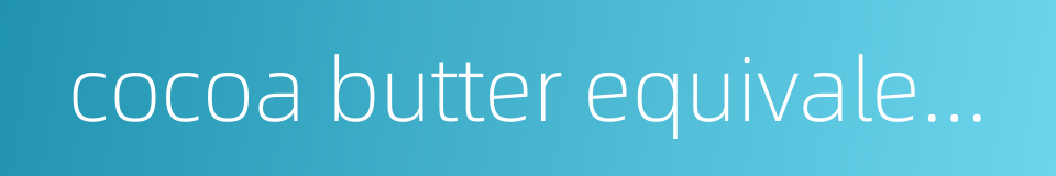 cocoa butter equivalent cbr的同义词