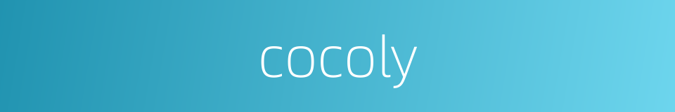 cocoly的同义词