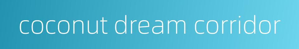 coconut dream corridor的同义词