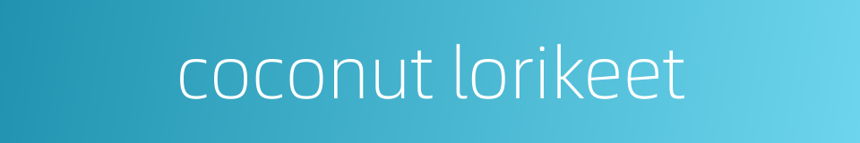 coconut lorikeet的同义词