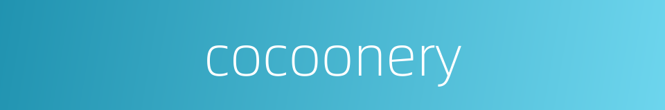 cocoonery的意思