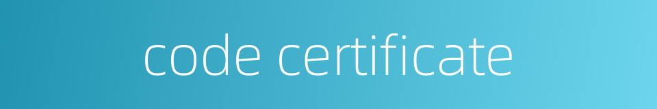 code certificate的同义词