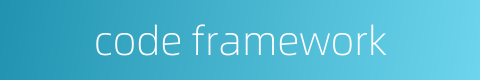 code framework的同义词