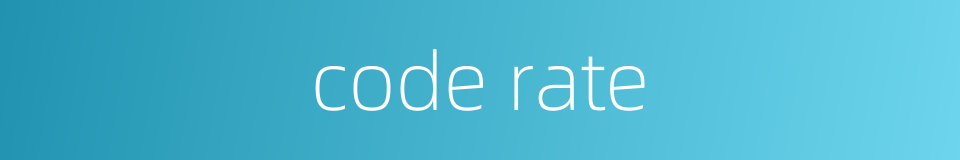 code rate的同义词