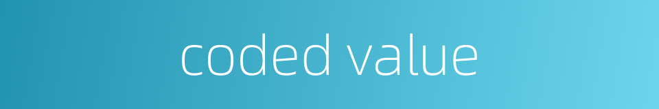 coded value的同义词