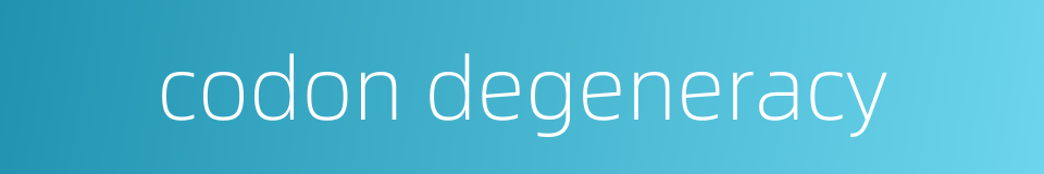 codon degeneracy的同义词